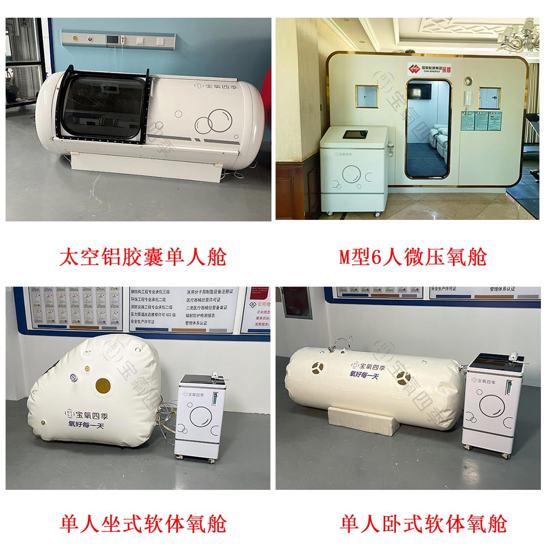 微壓氧艙2.jpg